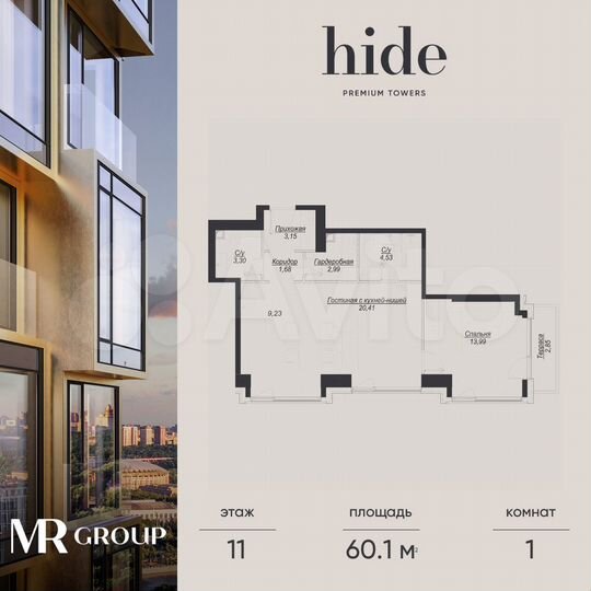 1-к. квартира, 60,1 м², 11/41 эт.