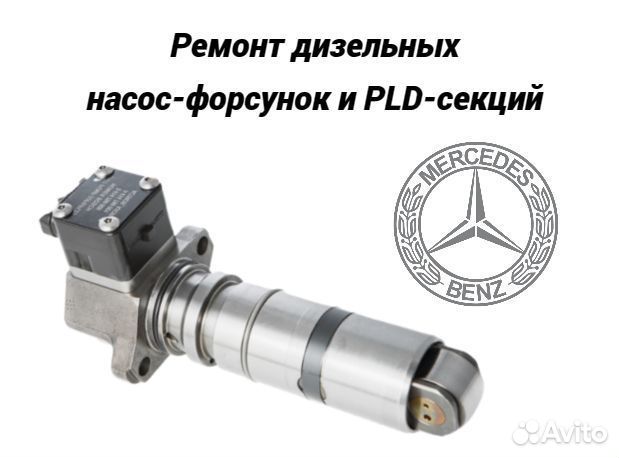 Насос-форсунки и PLD секции 0414799001