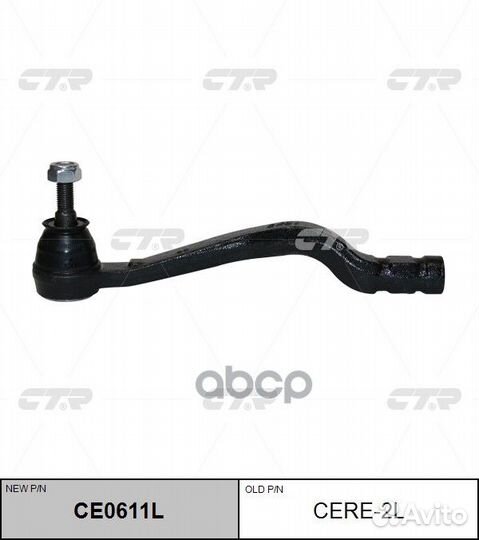 Наконечник рулевой тяги Logan (LS) Logan express