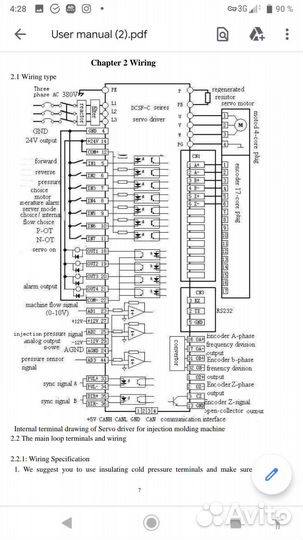 Сервопривод, серводрайвер servo AC