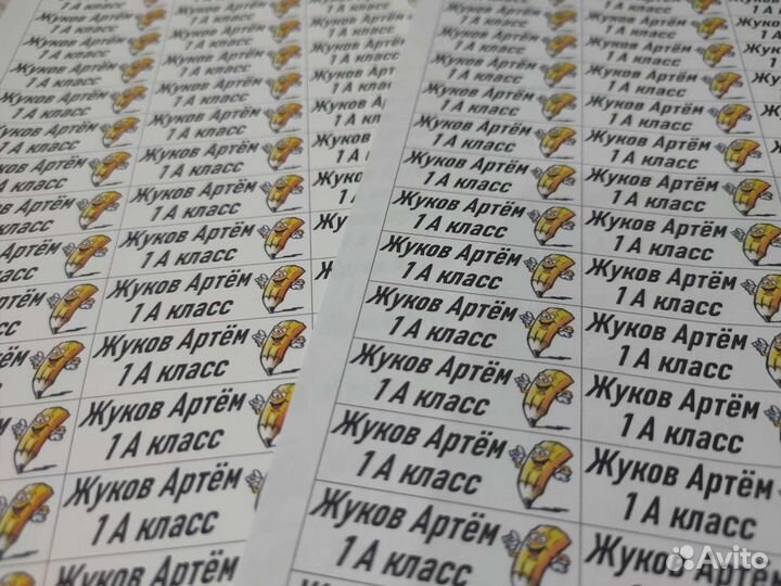 Именные термонаклейки