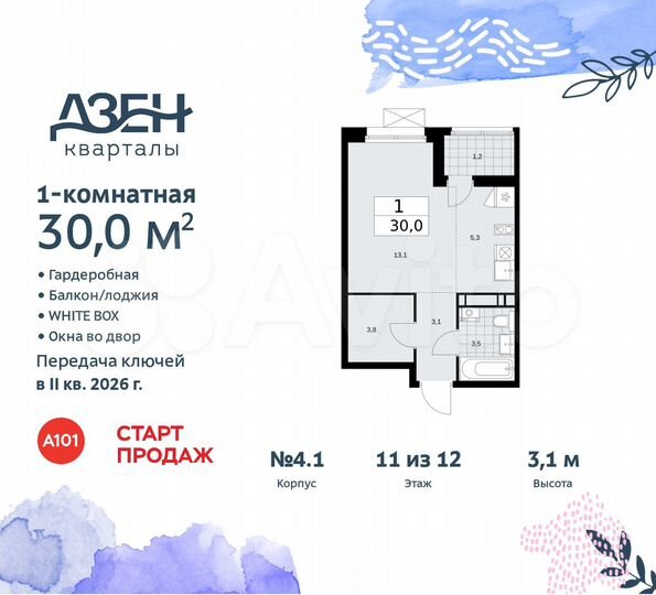 Квартира-студия, 30 м², 11/12 эт.