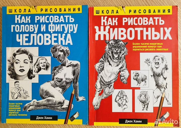 Книги по рисованию акварелью, пастелью, рисунок