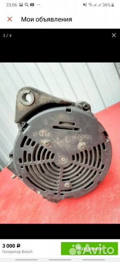 Генератор bosch Форд Мондео1