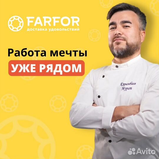 Управляющий рестораном доставки