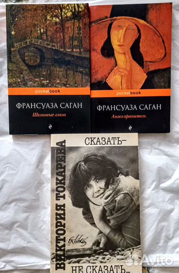 Бегбедер Саган Тополь Керуак Рэнд