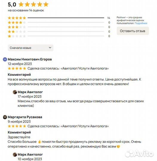 Повышение рейтинга на Яндекс.Картах, 2Гис