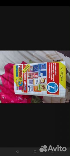 Решебник для 7 класса все домашние задания