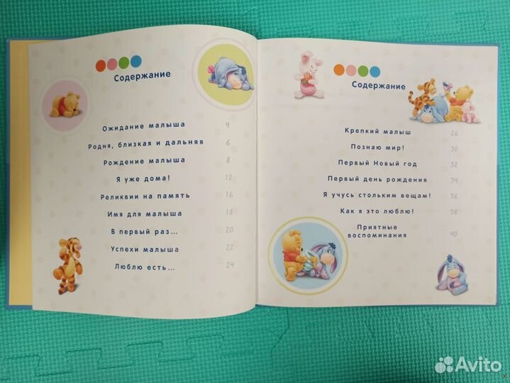 Первый альбом малыша