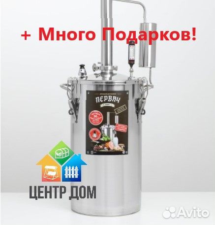 Самогонный аппарат / Дистиллятор
