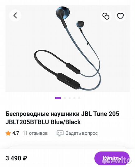 Беспроводные наушники jbl tune 205