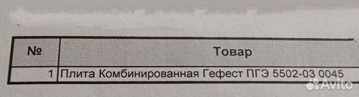 Жиклёры газовой плиты 