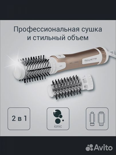 Щетка-фен rowenta