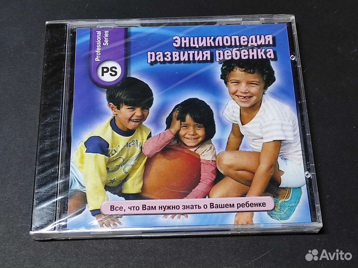 Энциклопедия развития ребенка (диск новый)