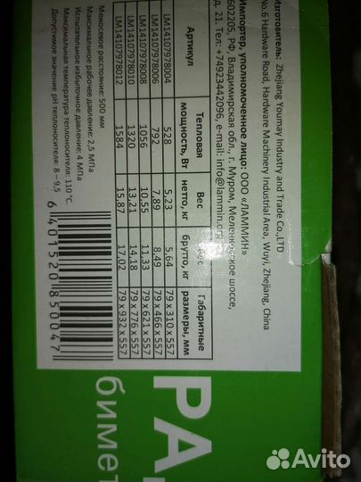 Биметаллический радиатор