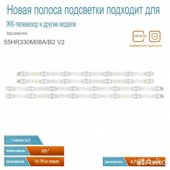 Подсветка для телевизора TCL D55A730U 55D6 55L2 4C