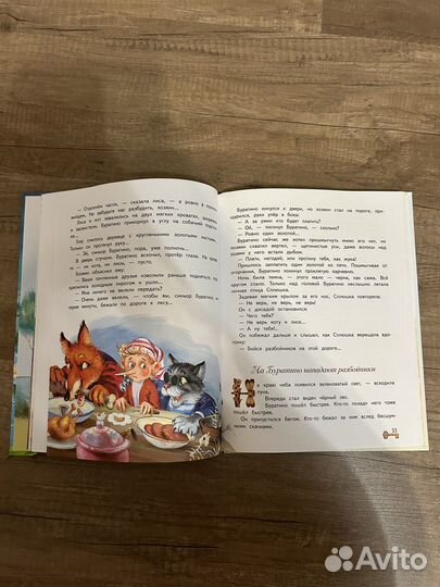 Золотой ключик или приключения буратино