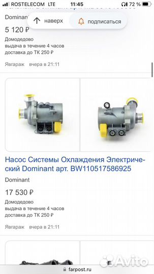 Электро насос ож n52