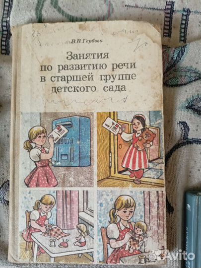 Книги для детского сада