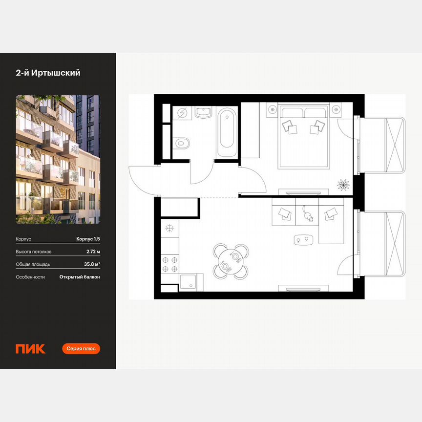 1-к. квартира, 35,8 м², 2/26 эт.