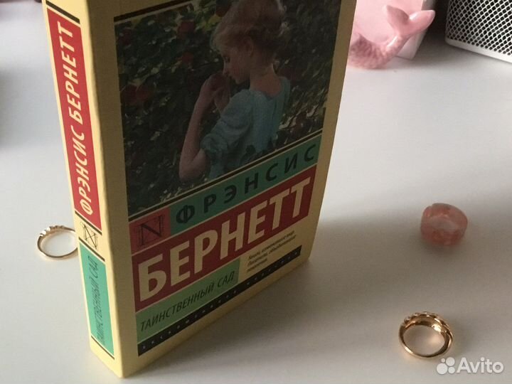 Книга Фрэнсис Бернетт 