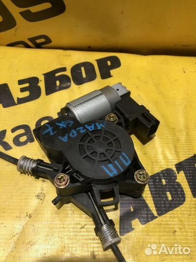 Стеклоподъемник передний правый Mazda CX 7