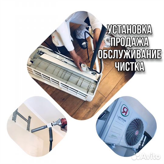 Установка кондиционеров