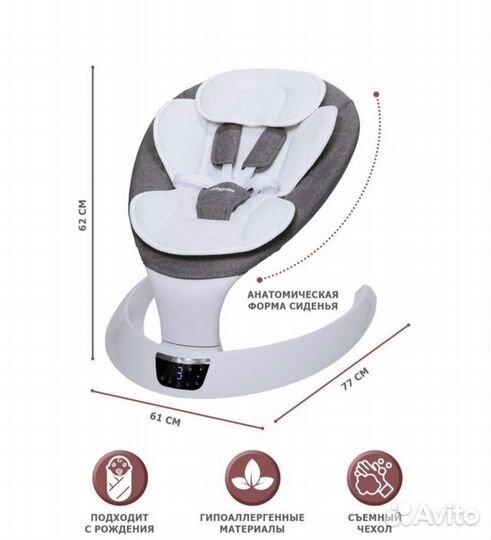 Качели детские электронные