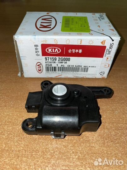 Привод заслонки отопителя KIA Magentis 97159-2G000