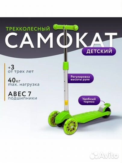 Новый детский трёхколёсный самокат