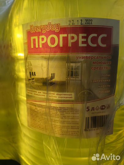 Моющее средство Прогресс