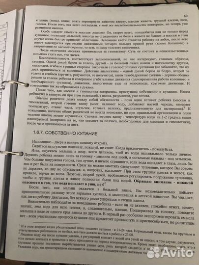 Книга Комаровский “Здоровье ребенка»