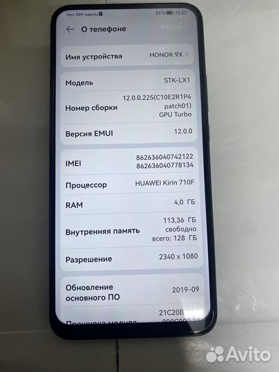 HONOR 9X, 4/128 ГБ