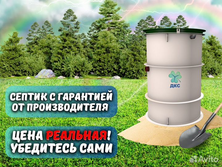 Септик без запаха