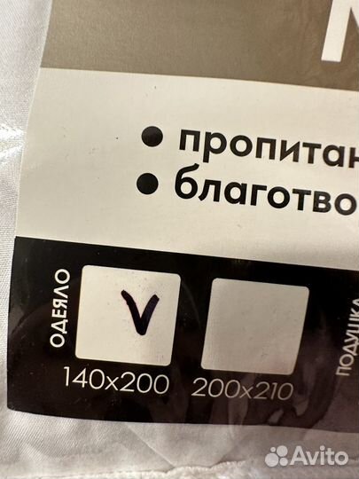 Одеяло новое