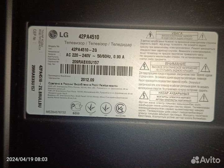 Телевизор LG