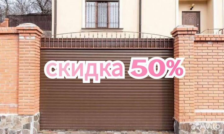 Ворота гаражные