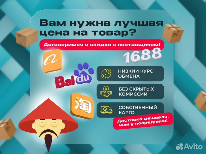 Карго доставка товаров из Китая/ Поиск/Выкуп