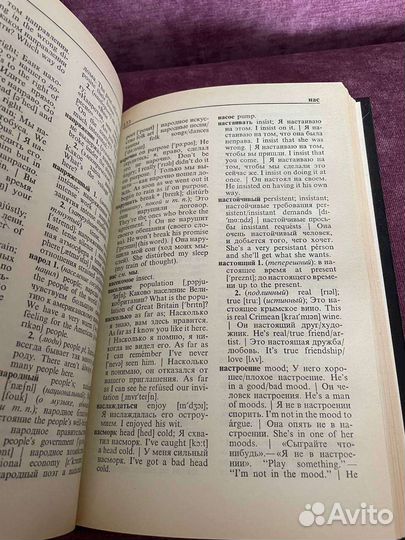 Русско-английский словарь-разговорник