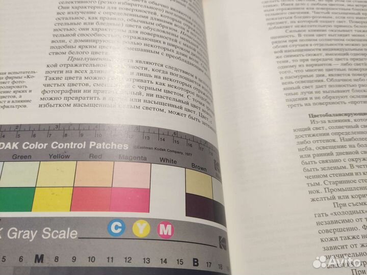 Д. Килпатрик. Свет и освещение. 1988 год