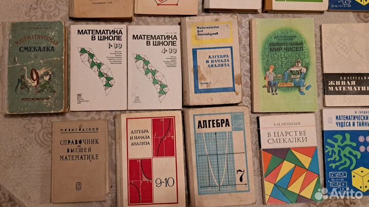 Книги и учебники по математике и алгебре