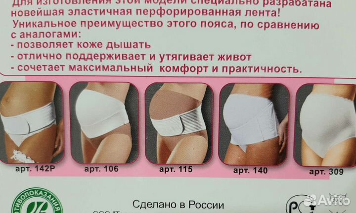 Бандаж 2в1 дородовый-послеродовый