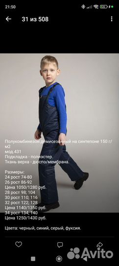 Зимний костюм для мальчика 128