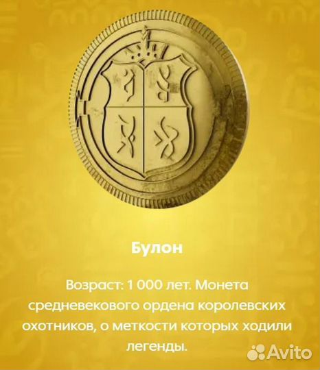 Монетка из пятерочки