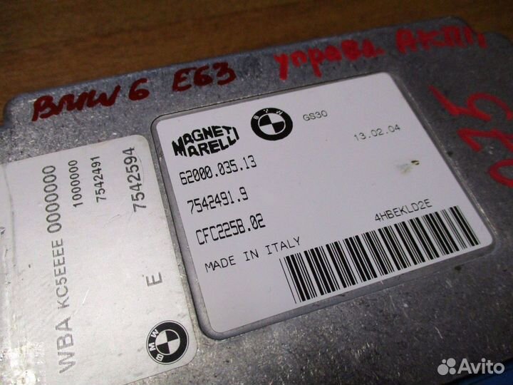 Блок управления АКПП BMW 6-Series (E63/E64)