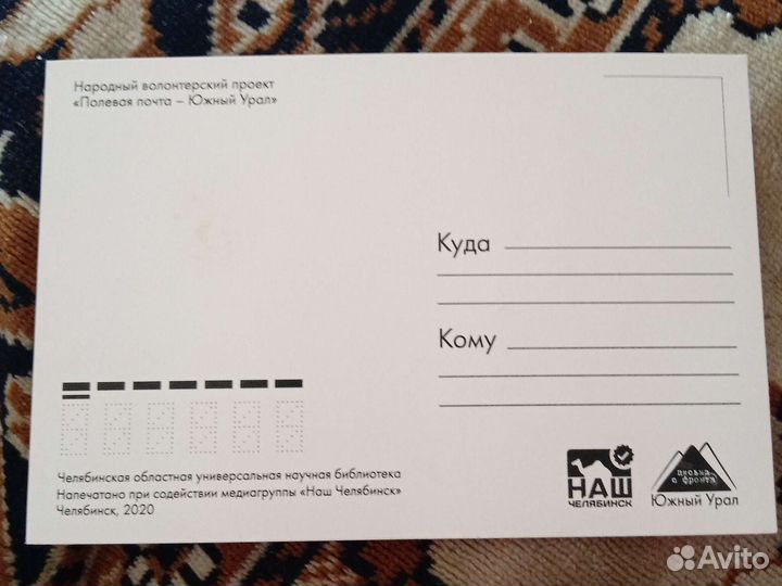 Открытки: времён ВОВ, Рерих