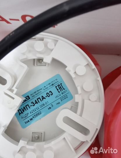 Пожарный извещатель дип 34А-04