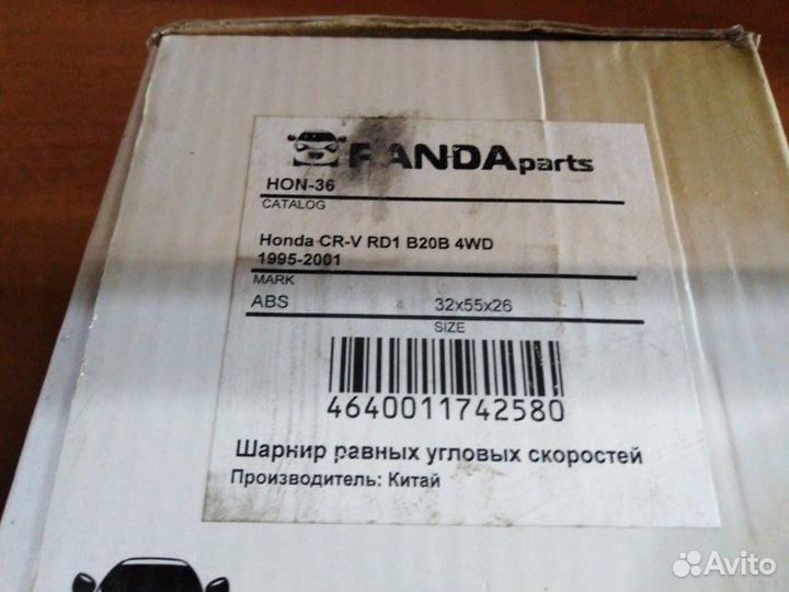 Шрус внешний Honda Civic 1991 - 1995