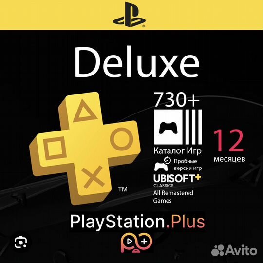 Подписка ps plus deluxe 1 12 мес под ключ