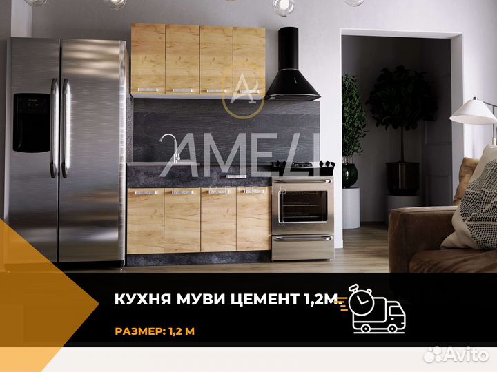 Модульный кухонный гарнитур